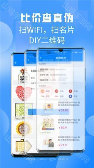 扫一扫