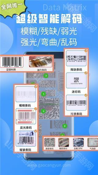 扫一扫