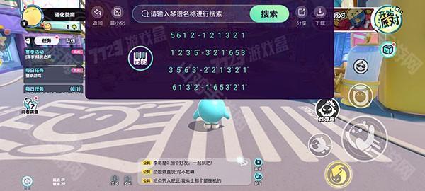 蛋仔琴谱工具