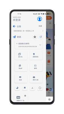 雨见浏览器