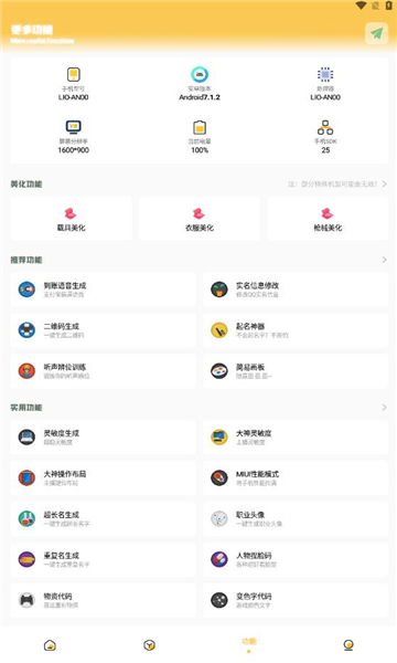 Gm工具箱