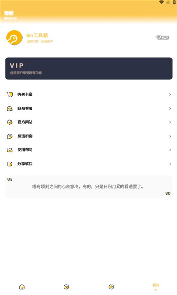 Gm工具箱