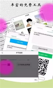 微信对话生成器