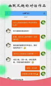 微信对话生成器