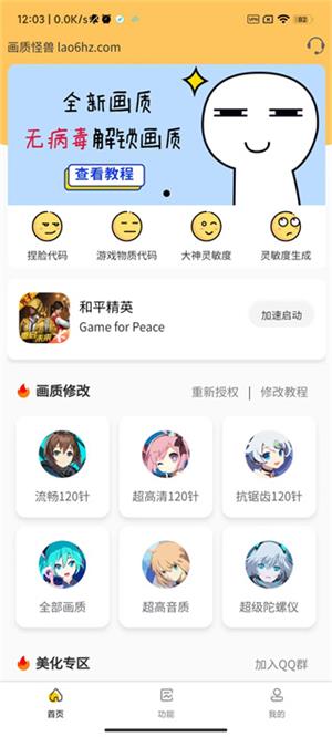 芝麻画质怪兽
