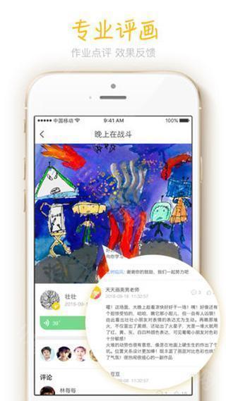 天天画