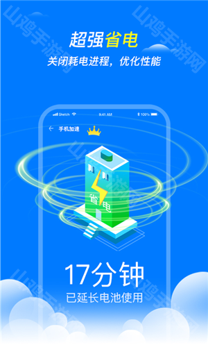 王牌清理大师