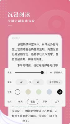 甜荔小说截图3