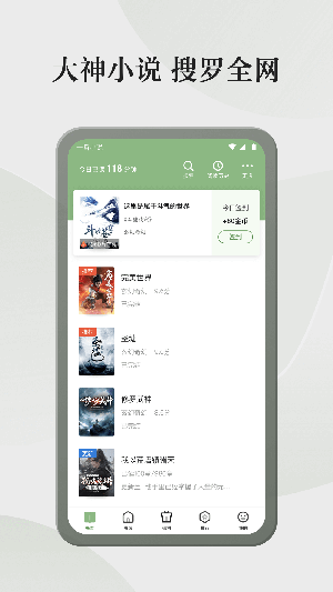 格子小说截图1