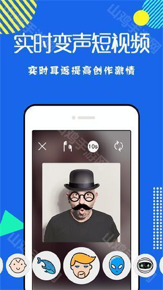耳鼠变声器
