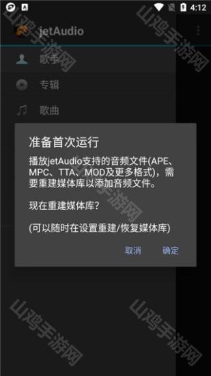 jetaudio