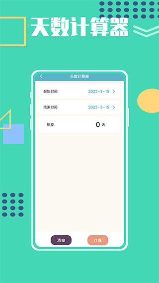悠悠人生