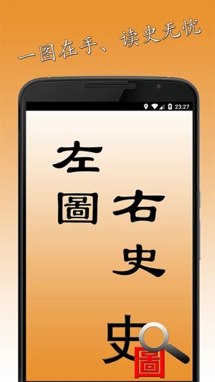 历史地图