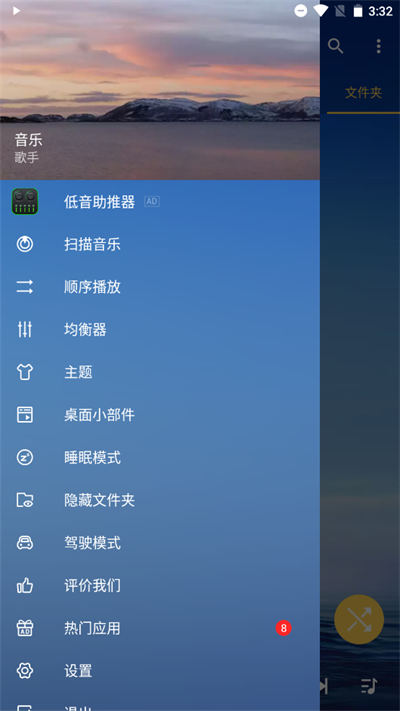 音乐播放器