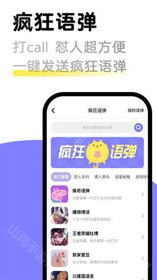 见萌输入法