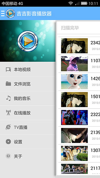 吉吉影音