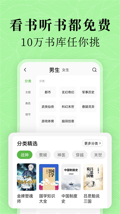 绿豆免费小说截图2