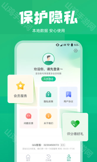 照片误删恢复