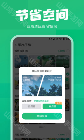 照片误删恢复