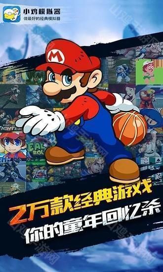 小鸡模拟器免费版
