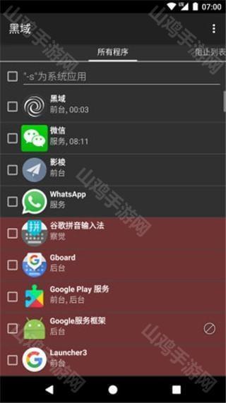 黑阈