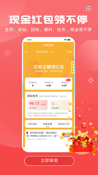 有我看家截图4