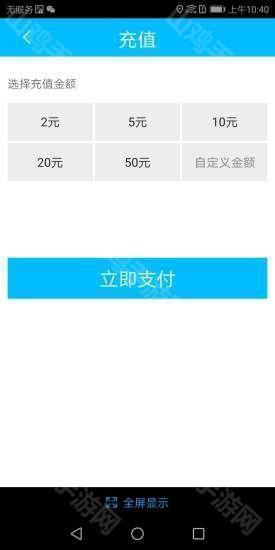 临汾掌上公交