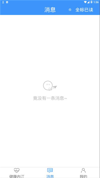健康内江