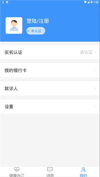 健康内江