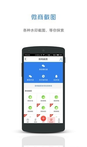 微微管家截图2