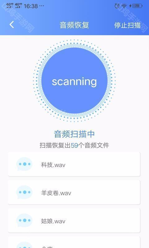 一键数据恢复