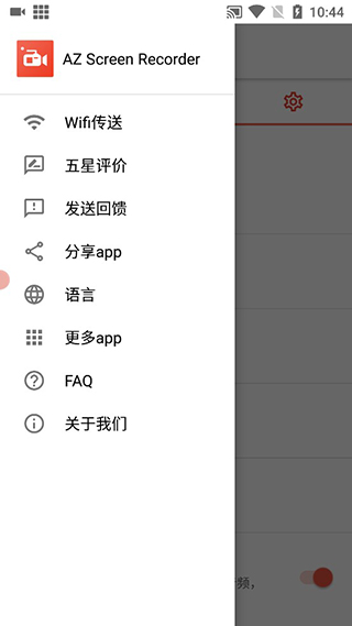 AZ Screen Recorder