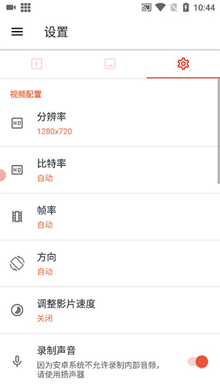 AZ Screen Recorder