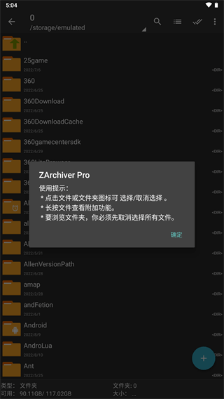 ZArchiver Pro蓝色版截图3