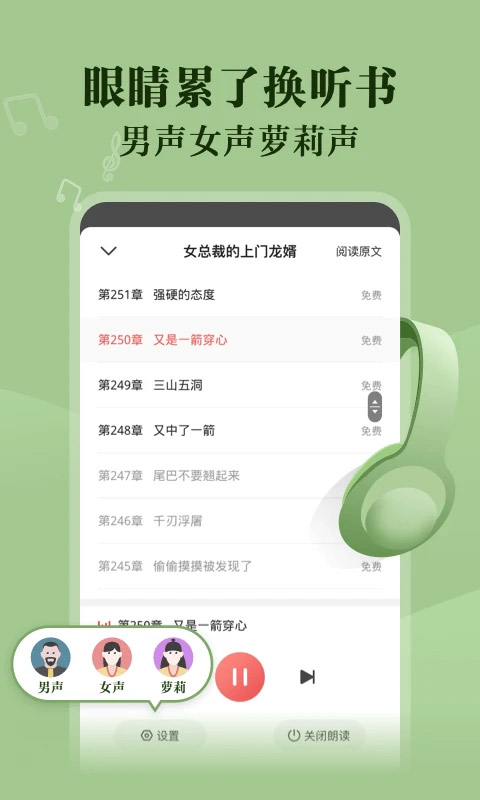 阅友小说截图3