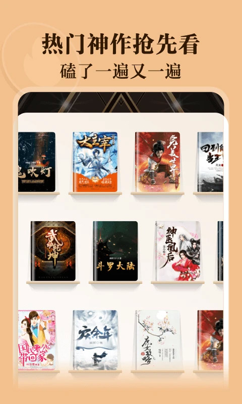 阅友小说免费版截图2