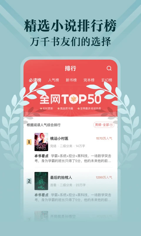 阅友小说免费版截图4