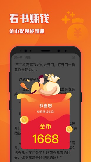 阅友小说极速版截图1