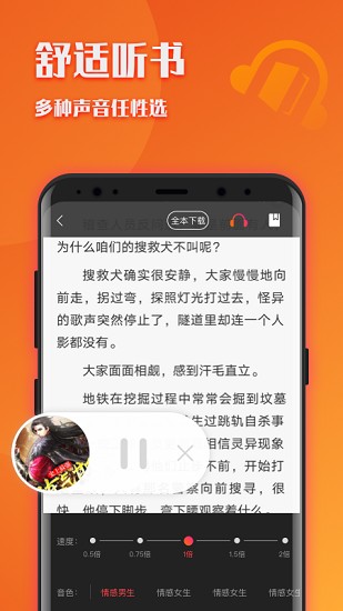 阅友小说极速版截图4