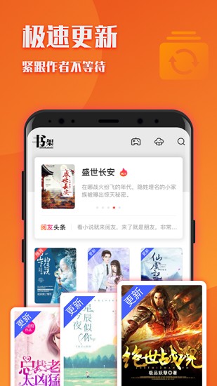 阅友小说极速版截图5