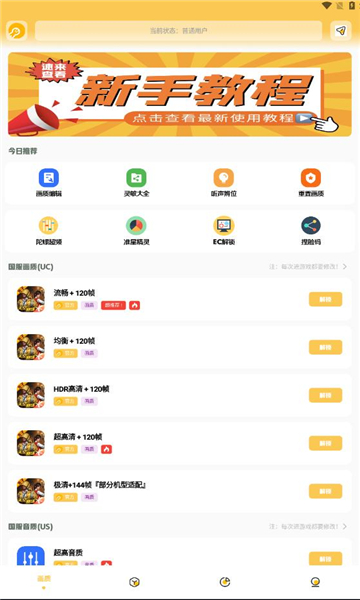 Gm工具箱最新版