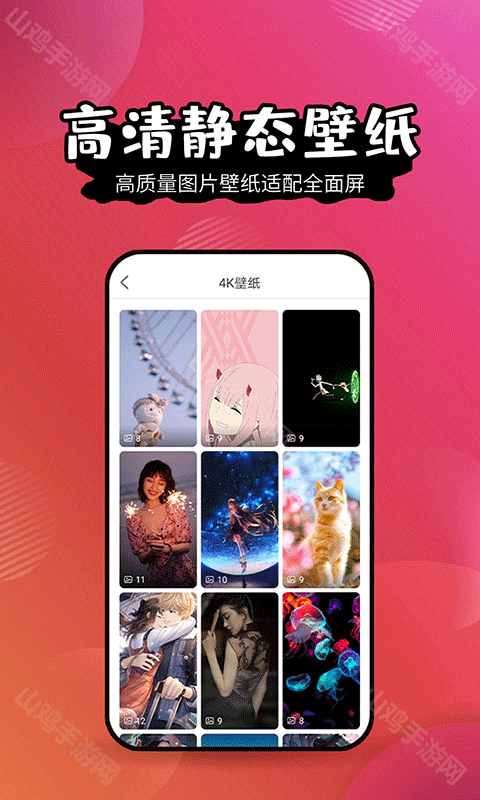 壁纸精灵免费版