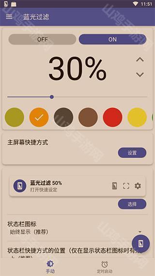 蓝光过滤器