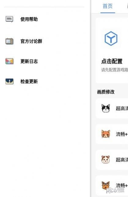 广角助手9.0