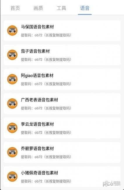 广角助手9.0