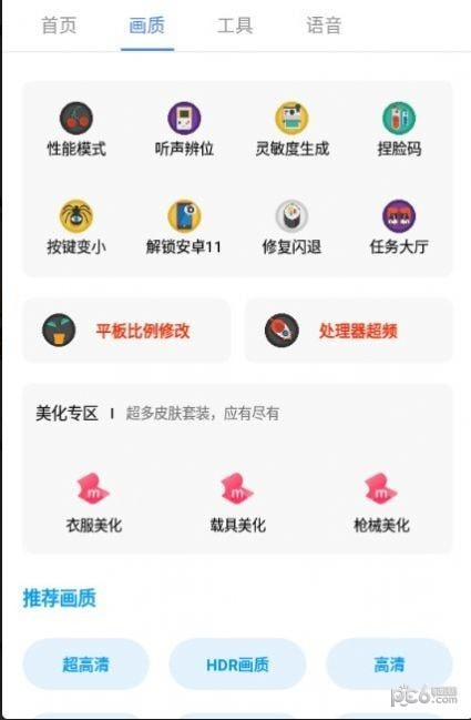 广角助手9.0