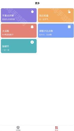 大转盘小决定