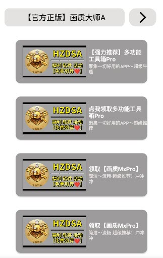 画质大师A
