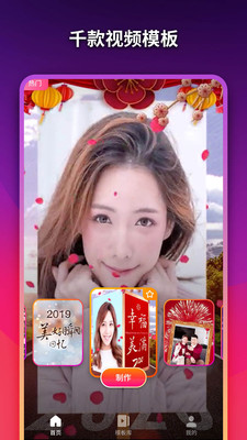 美影记手机版截图3