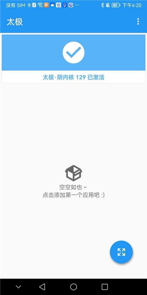 太极